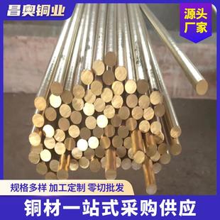 圆棒棒现货h62光亮黄铜棒实心黄铜h59大直径黄铜棒易切割黄铜棒