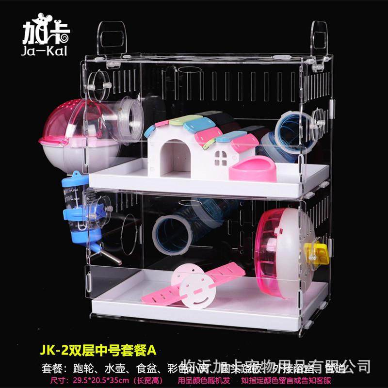 jakal加卡抽屉仓鼠笼便宜大亚克力的托盘透明空笼超大别墅易清理,宠物/宠物食品及用品,笼子,淘宝优惠券,粉丝福利购,淘宝优惠卷