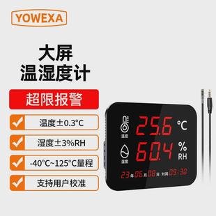 高精度工业级数显温湿度计实验室仓库壁挂车间温度湿度仪大屏幕