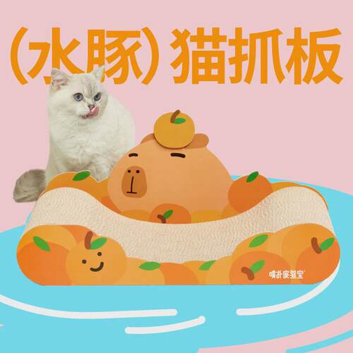 PurLab噗扑实验室水豚猫抓板耐磨沙发式瓦楞纸猫爪板贵妃躺椅猫窝