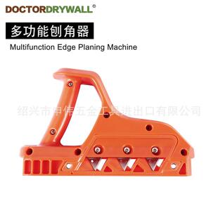 多功能修边木工石膏板手刨倒角刨手刨石膏板削边机木工刨边机