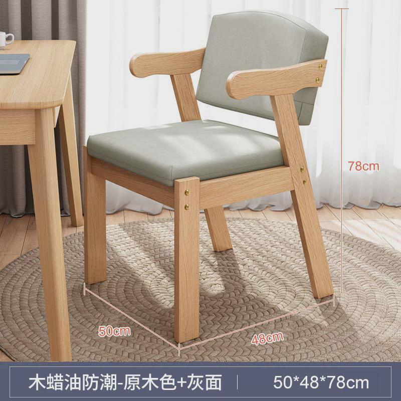 实木椅子家用靠背书桌椅学习北欧餐厅凳现代简约电脑椅带扶手餐椅