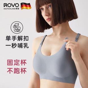 ROVO哺乳背心内衣夏季薄款防下垂聚拢大胸固定杯无痕文胸孕妇内衣