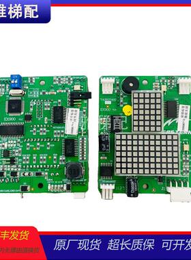 重庆伊外电梯士顿呼显板ex900v1.0/ex800/110a/100a现货