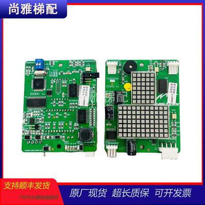重庆伊士顿电梯外板显呼ex900v1.0/ex800/110a/100a现货