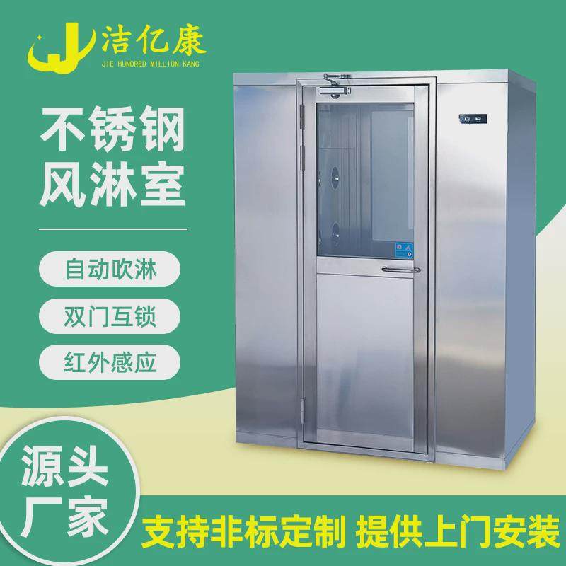 304不锈钢风淋室冷板烤漆风淋门风淋房全自动单人双吹风淋室,五金/工具,风淋室,淘宝优惠券,粉丝福利购,淘宝优惠卷