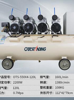 奥油斯ots-750x4-120l无突静音空压机3000w充气泵空气压缩机