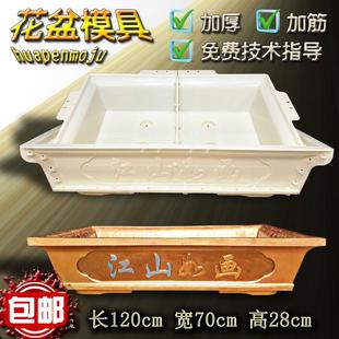 花盆模具塑料水泥膜大号长方形自制创意盆景模型花卉园艺制作磨具