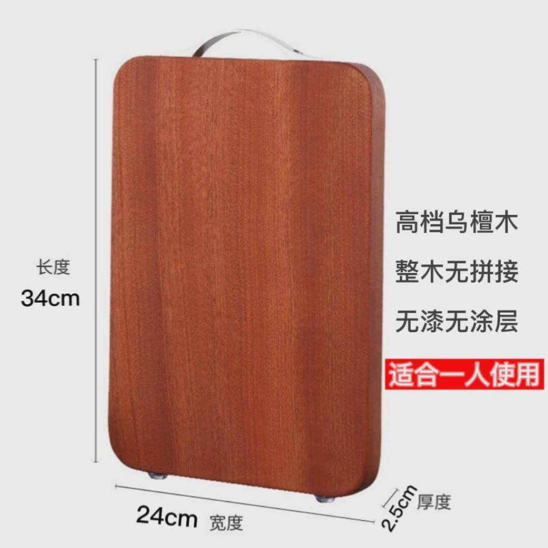 乌檀木整块实木切菜板防霉家用砧板大号面板案板圆形木质蒸板