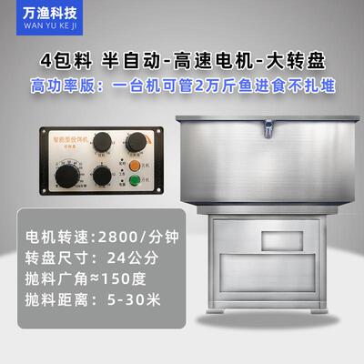鱼塘投料机鱼池投料机新款全自动投饵机大容量家鱼养殖投食机新款