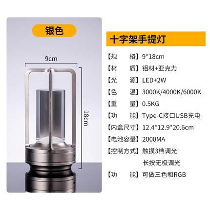 跨境爆款小台灯金属LED酒吧露营触摸充电氛围灯