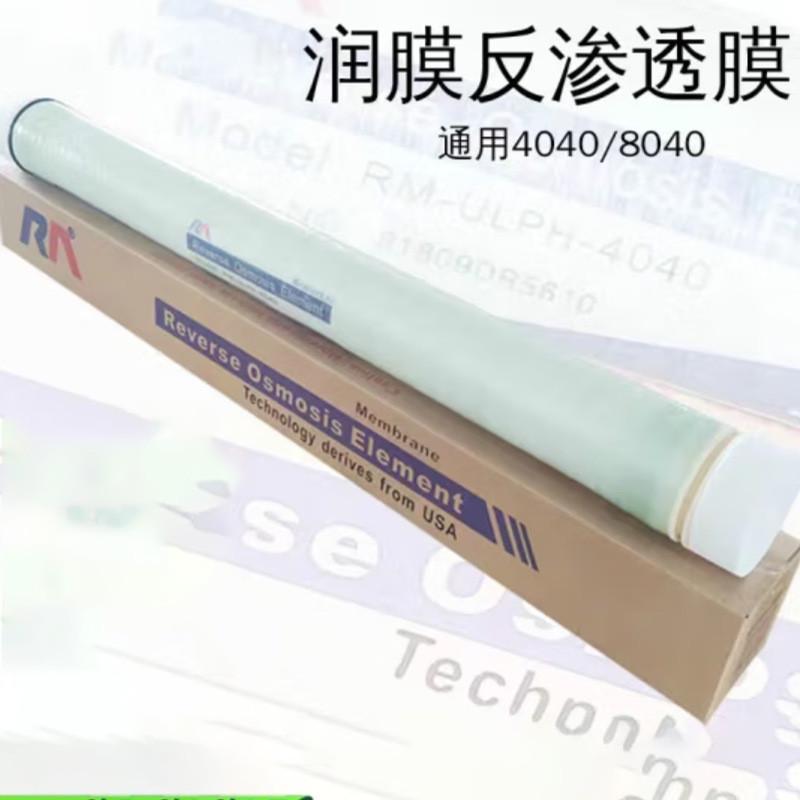 4寸工业纯水设备超滤反渗透膜滤芯RO润膜过滤耗材玻璃钢膜壳