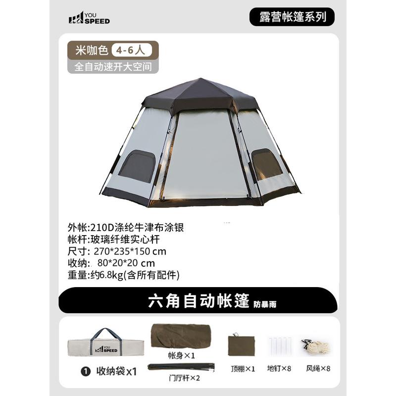 防暴雨户外六角帐篷野营过夜便携式折叠全自动防暴雨加厚速开露营