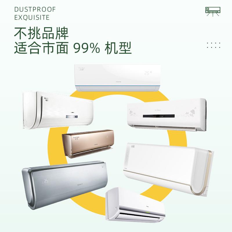 空调罩挂式通用防尘罩2022新款家用挂机罩衣高弹力套罩盖布批发