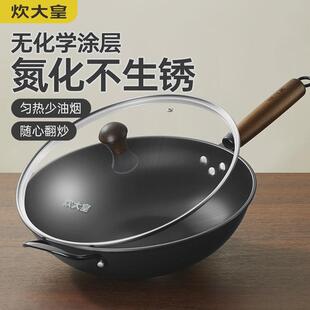 冯氏铸铁锅炒锅铁锅炒菜锅家用平底无涂层老中式生铁锅明月的锅锅