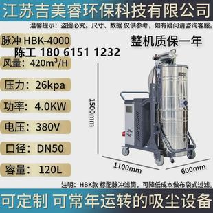 5500 工业吸尘器清洁 mcfc地面hbk处理5.5kw大功率脉冲吸尘器