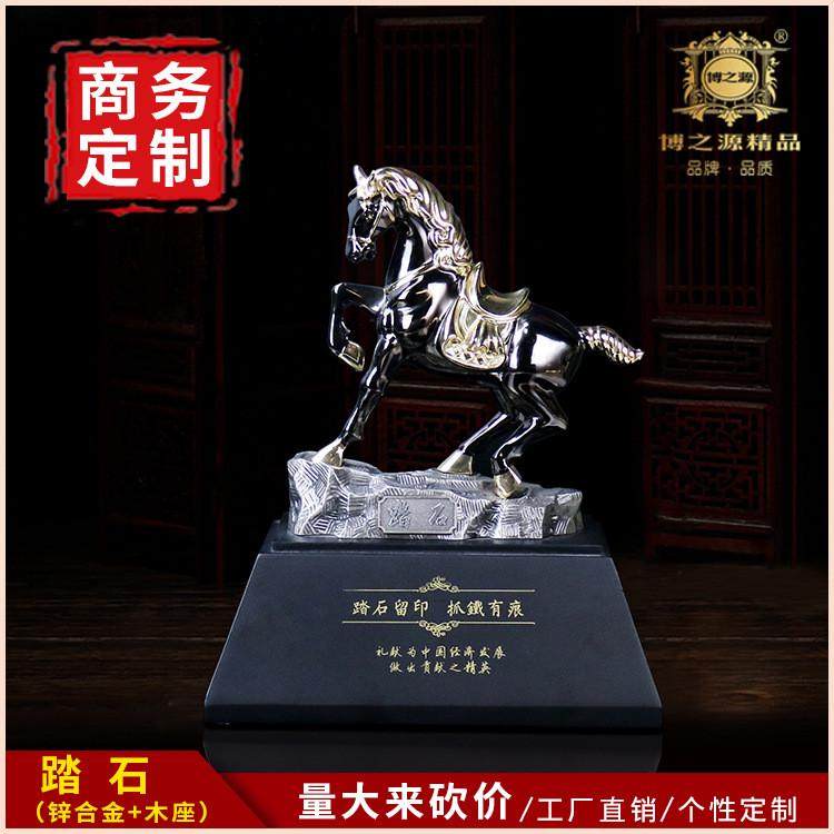之源博合金踏石马一马当先马到成功桌面摆件商务礼品定工艺摆件