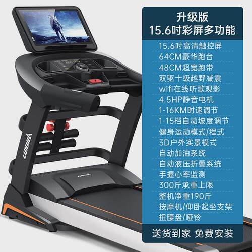 跑步机6810电动家用折叠跑步机商用户外运动男女健身器材多功能