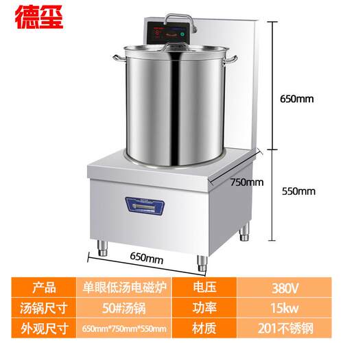 电磁低汤灶大功率高汤炉30kw厨房矮汤炉煲汤卤煮锅低汤炉烧水炉