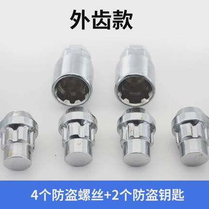 东南dx7dx3菱悦v3v5菱致菱仕菱帅汽车轮胎轮毂防盗螺丝帽专用