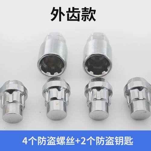 东南dx7dx3菱悦v3v5菱致菱仕菱帅汽车轮胎轮毂防盗螺丝帽专用