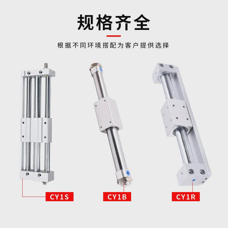 rmtl磁耦杆无式气缸cy1l-10/15/20/25/32/40/50-100-200-500-1000