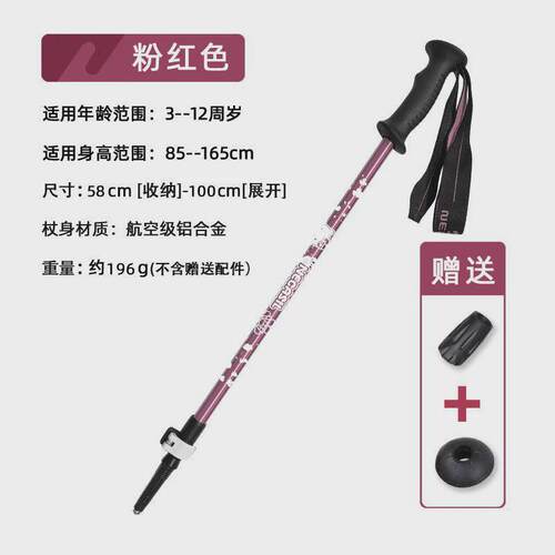 纽卡两节新品儿童登山杖索伸缩外锁轻量便携厂家直销