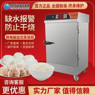 工厂食堂蒸饭柜柜蒸饭柜多功能普通蒸学校食堂