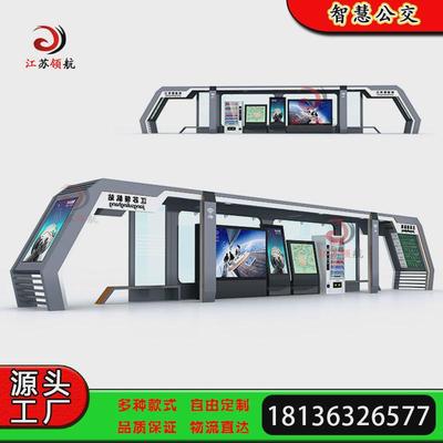 报站智能公交候车亭电子余杭高端候车亭生产厂家城市不锈钢候车厅