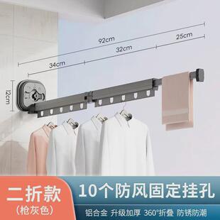 吸盘伸缩晾衣杆家用室内飘窗阳台壁挂免打孔多功能隐形折叠晾衣架