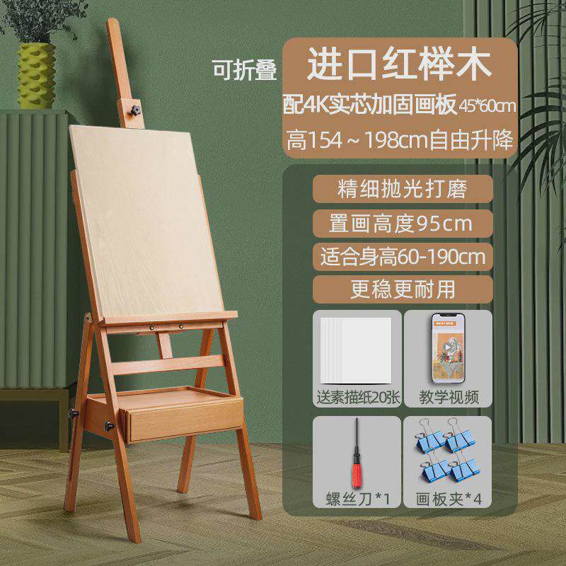 抽屉画架专用生美术画板松木榉木原木色实木质支架式油画素描新款