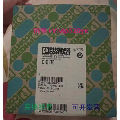 现货供应2702524菲尼克斯PSR-PS22-1NO-1NC-24VDC-SC2702524