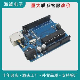 UNO R3官方版开发板atmega328p芯片单片机模块兼容Hcrduino主板