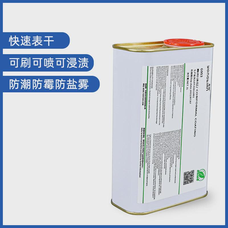 低粘度三涂覆漆高固含无溶剂透明耐高温有机硅防胶电路板浸渍胶