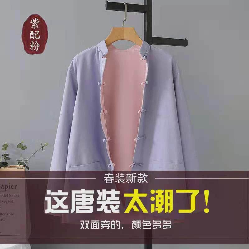 两面穿休闲中国风太极服情侣男女士盘扣春秋