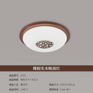 实木新中式客厅灯吸顶灯led长方形大厅灯中国风仿古灯具套餐9205