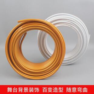 婚庆道具pvc管舞台背景造型管婚礼路引异形可装 可弯架子直铝塑管