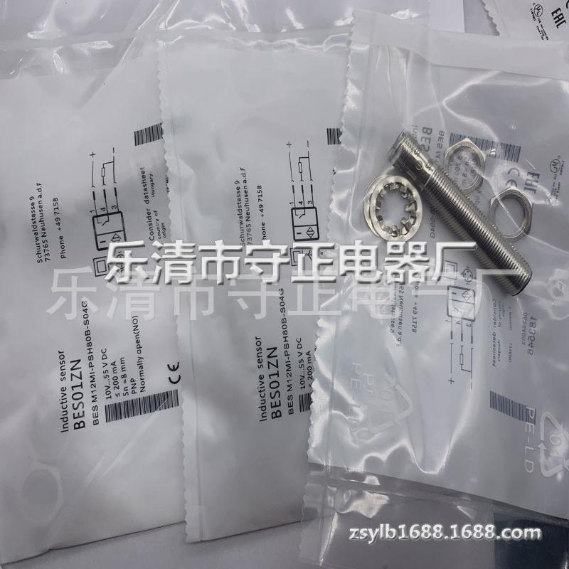 全新传感器BES01ZNBESM12MI-PSH80B-S04G接近开关质保一年
