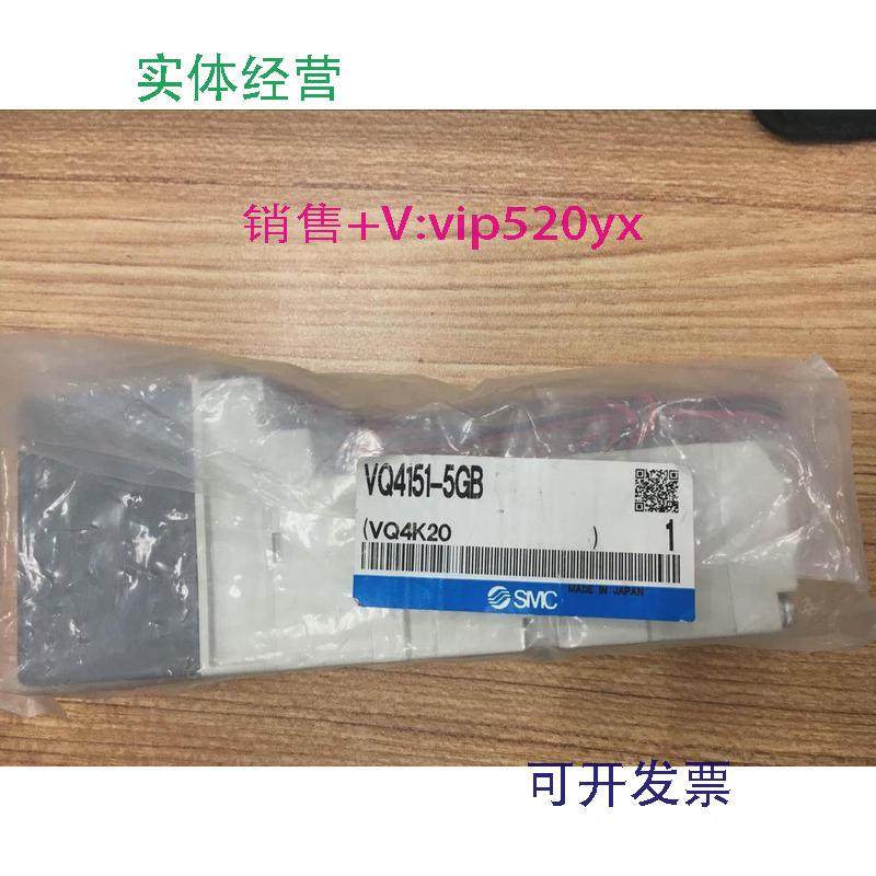 现货供应全新SMC电磁阀VQ4151-5GBVQ4251Y-5HB现货