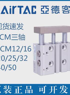亚德气缸三轴客tcm12/16/20/25/32/40/50/63x10x20x25x30x40x50s