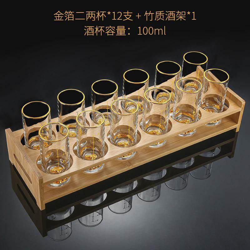 61K3金山二两白酒杯分酒器家用带刻度一两酒具水晶玻璃轻奢套