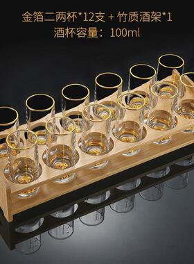 61K3金山二两白酒杯分酒器家用带刻度一两酒具水晶玻璃轻奢套