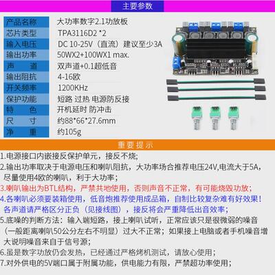 发烧TPA3116D2大功率HIFI数字2.1超重低音炮功放板电位器灵活延长