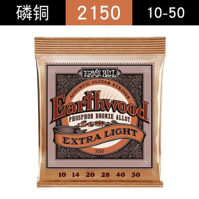 吉琴弦ernieball青铜eb弦民谣吉他迷20032004200821462148