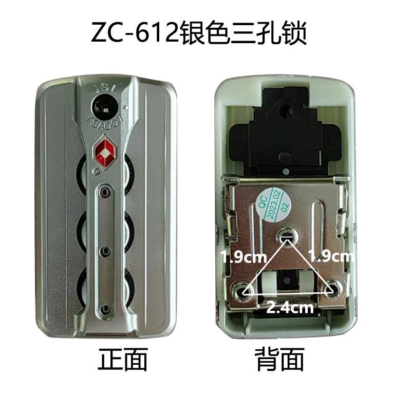 TSA007行李箱密码锁ZC-1605A锁扣ZC-AX1505行李箱锁更换配件佳S08