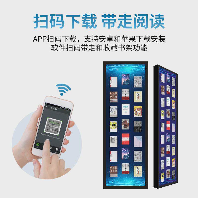 流借阅机自助图书馆借还机瀑布电子图书数字阅读阅览屏读报一体机