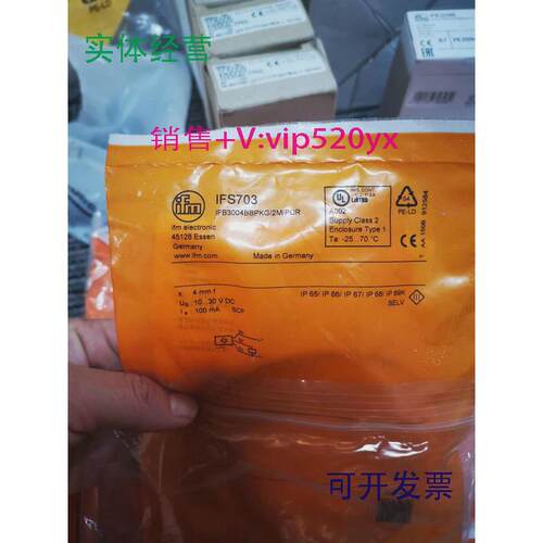 现货供应IFM易福门IFS703IFS704IFS705