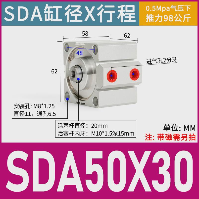 大推力方形气动SDA薄型气缸50/63/80/100-5X10X15X20X30X40X50*60