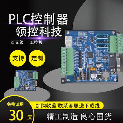 国产PLC工控板FX2NFX3UFX1N 控制器板 模拟量温度脉冲高速