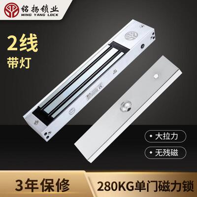 280kg单门2线带灯磁力锁木门金属门玻璃门防火门门禁磁力锁门禁锁